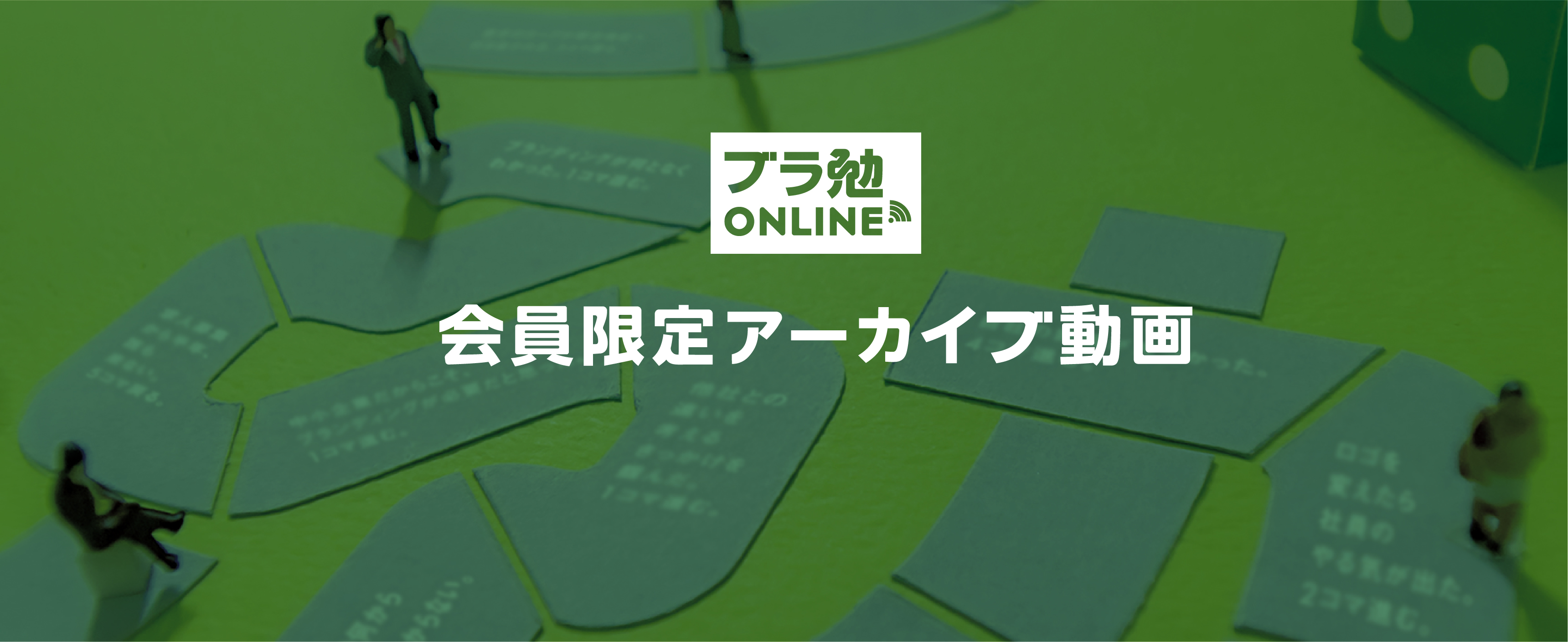 ファーストビュー